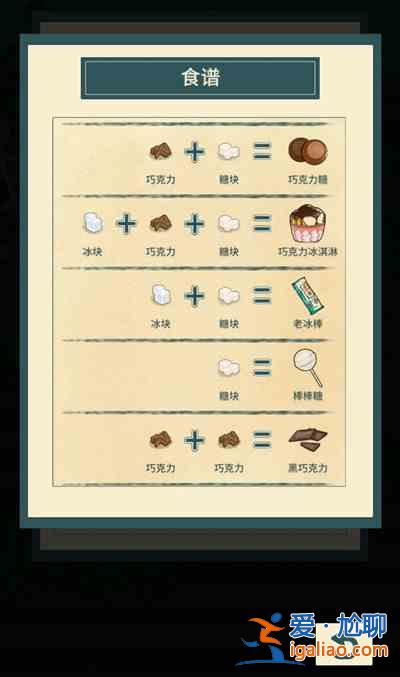 晚安森林如何解鎖全部食譜?解鎖全部食譜的配方分析與推薦？