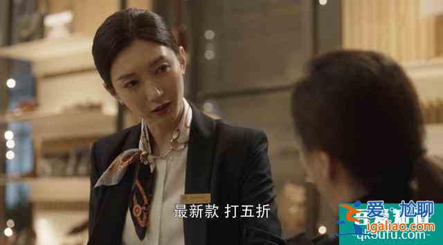《三十而已》10大真實細節：柜姐被騷擾是常態，行頭是混圈的資本？