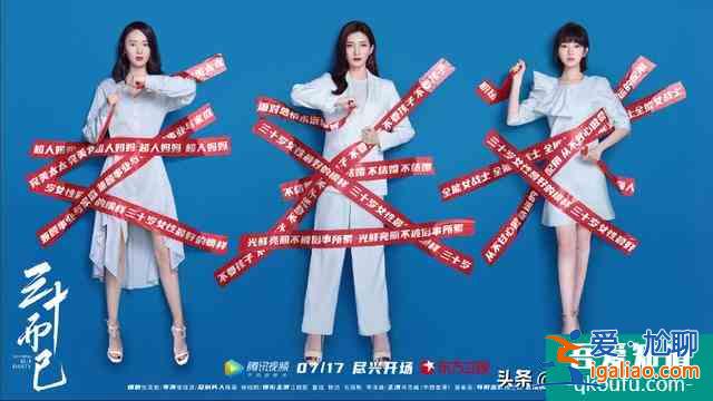 《三十而已》《二十不惑》爆火！劇名為何這樣翻譯？？