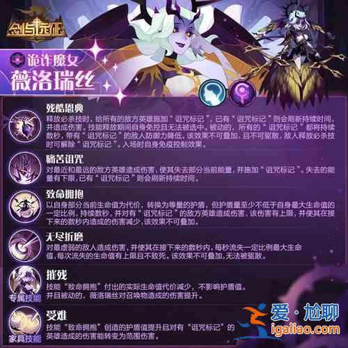 劍與遠征薇洛瑞絲試煉之地怎么通關？薇洛瑞絲試煉之地通關技巧建議與推薦？