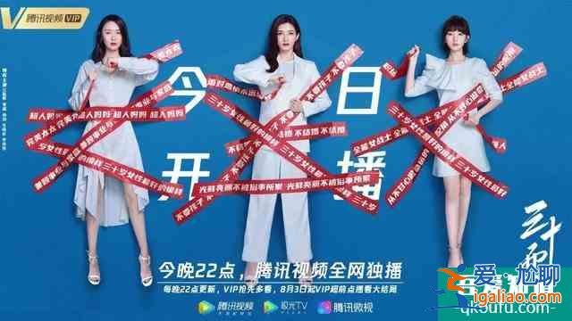 三十而已，打動你的不只是現實而已？