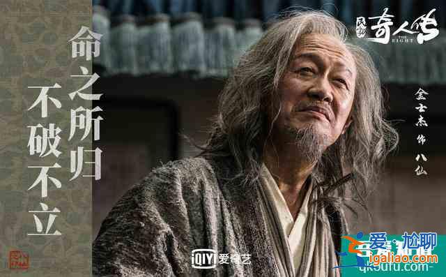《民初奇人傳》熱播高潮迭起 華民初設局大婚遭希水誤會劇情高能？