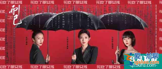 《三十而已》：姐那么完美，為什么還要被出軌？？