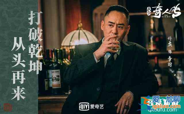 《民初奇人傳》熱播高潮迭起 華民初設局大婚遭希水誤會劇情高能？