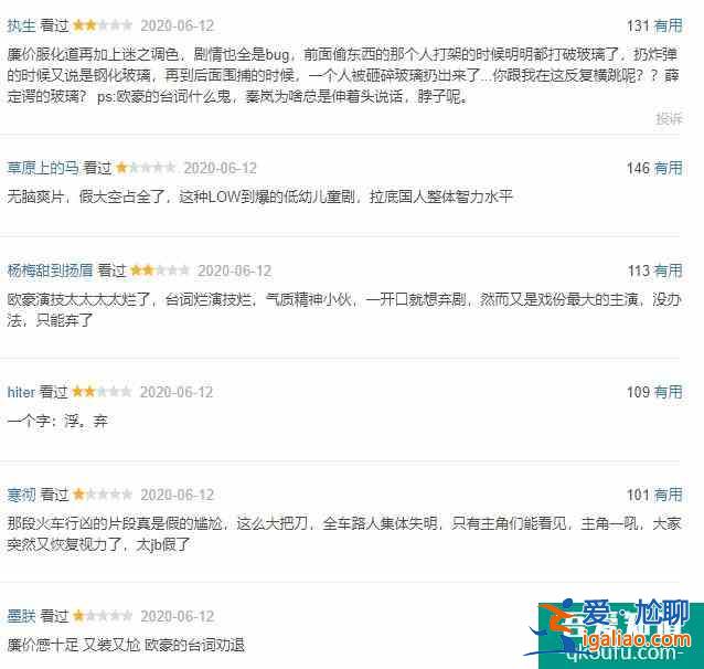 《民初奇人傳》：車禍演技、配音出戲，槽點太多這劇是要撲？？