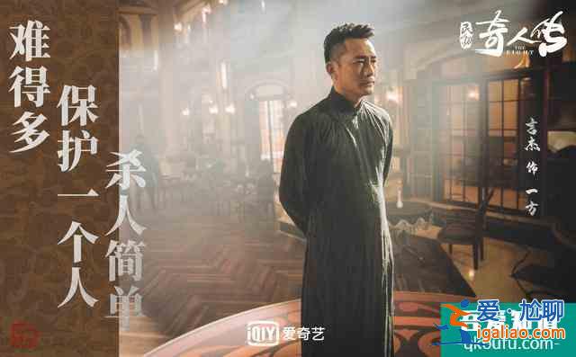 《民初奇人傳》熱播高潮迭起 華民初設局大婚遭希水誤會劇情高能？