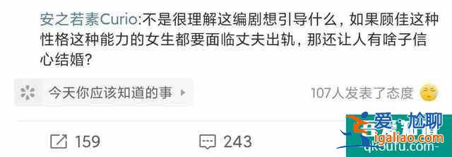 《三十而已》：姐那么完美，為什么還要被出軌？？