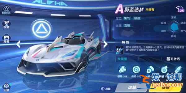 QQ飛車手游蔚藍迷夢需要如何改裝？蔚藍迷夢需要改裝的方向推薦與分享？