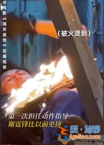 謝霆鋒怎么了 拍爆破戲衣服著火 滿臉痛苦神色慌亂事態嚴重