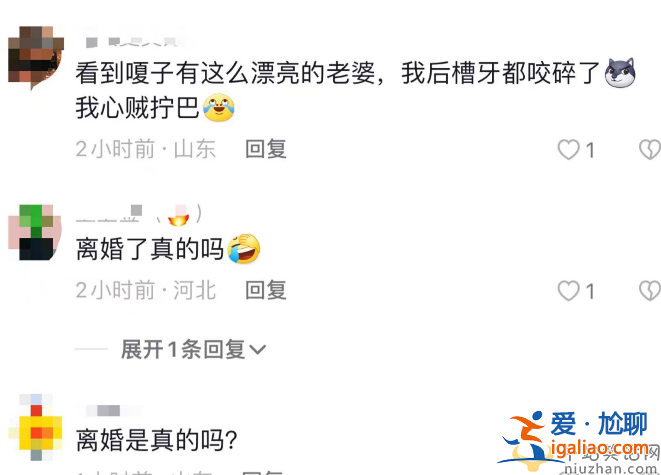 嘎子離婚是真的嗎?老婆滿身奢侈品超奢侈 閉口不談出軌風(fēng)波