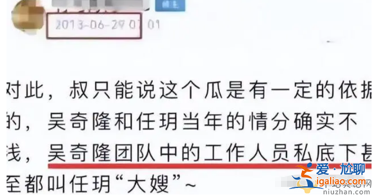 吳奇隆和劉詩詩離了婚嗎 吳奇隆出軌女助理是真的嗎 慶生照片怎么回事