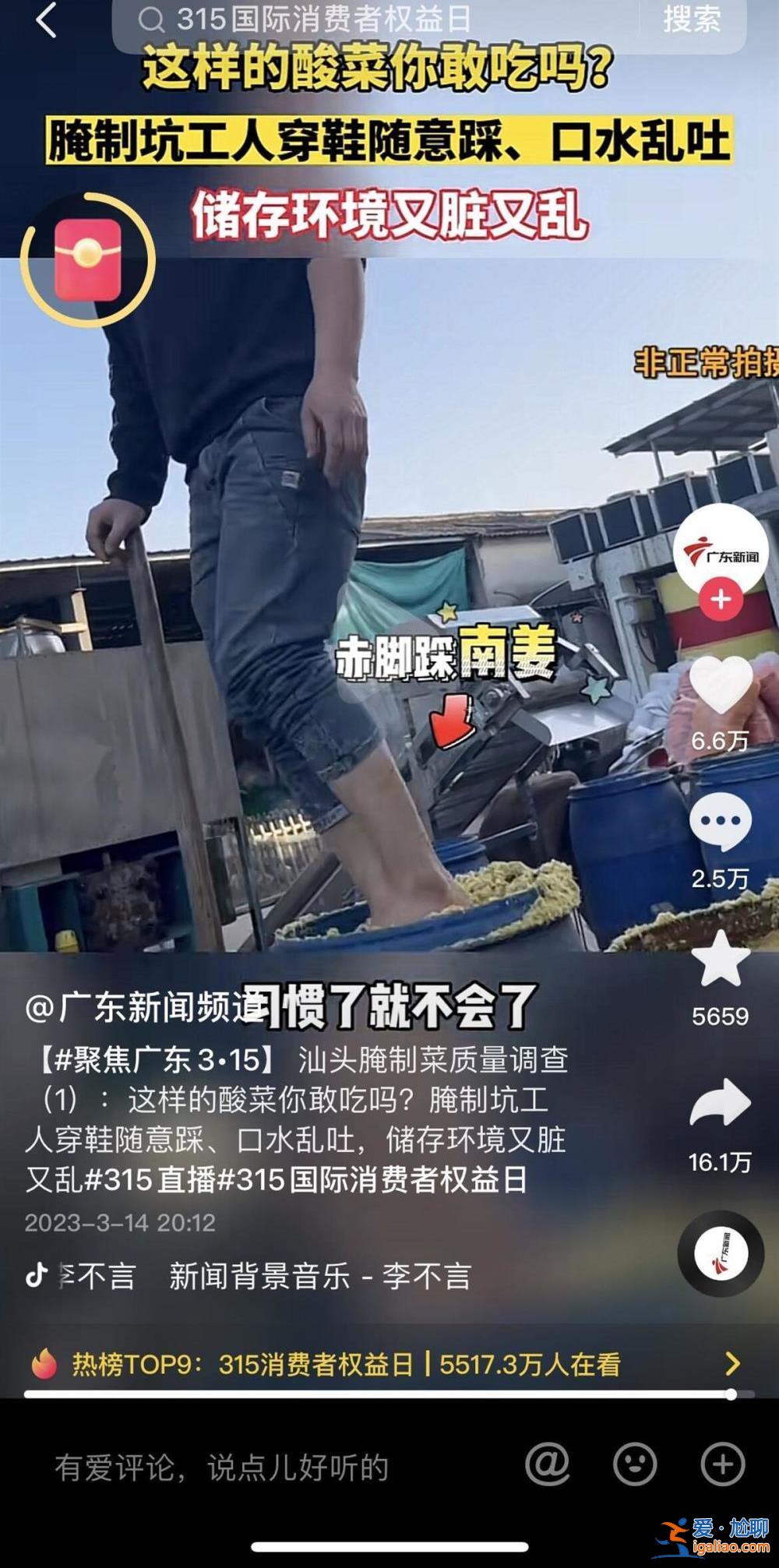蒼蠅亂飛污水橫流 工人稱“全天下都這么做”？