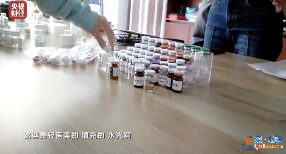 曝光不可注射的美容針!妝字號美容針或致毀容? 曝光不可注射的美容針!妝字號美容針或致毀容?