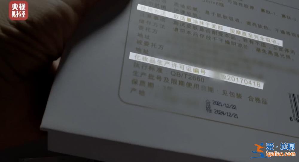 曝光不可注射的美容針!妝字號美容針或致毀容? 曝光不可注射的美容針!妝字號美容針或致毀容?