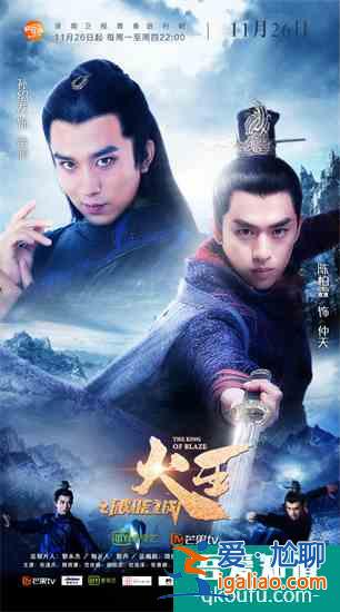 《火王》人物聯系海報發布 陳柏霖景甜陷復雜聯系? 《火王》人物聯系海報發布 陳柏霖景甜陷復雜聯系?