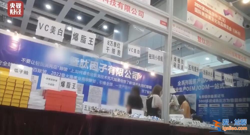 曝光不可注射的美容針!妝字號美容針或致毀容? 曝光不可注射的美容針!妝字號美容針或致毀容?