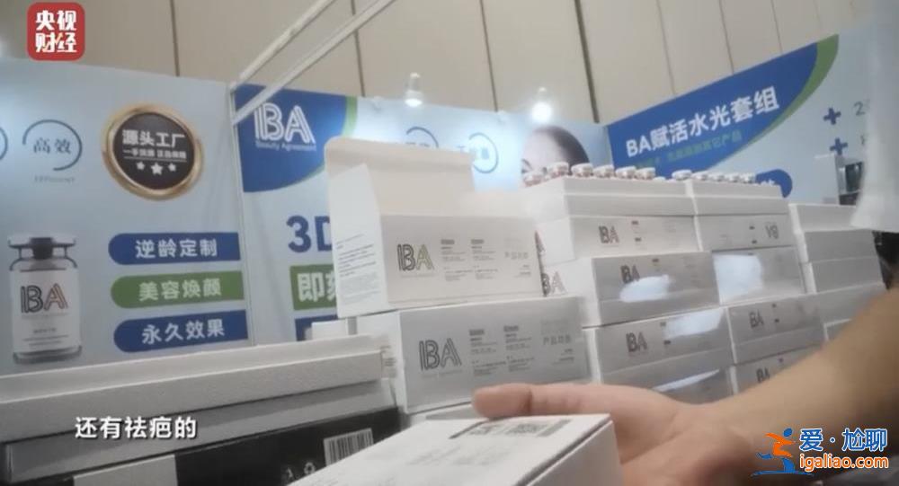 曝光不可注射的美容針!妝字號美容針或致毀容? 曝光不可注射的美容針!妝字號美容針或致毀容?