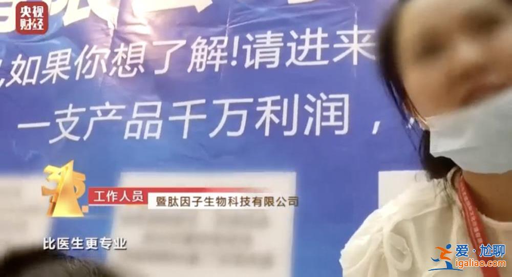 曝光不可注射的美容針!妝字號美容針或致毀容? 曝光不可注射的美容針!妝字號美容針或致毀容?