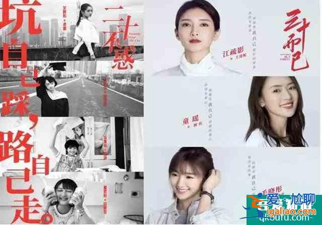 《三十而已》：女性的人生，不應該被年齡定義？