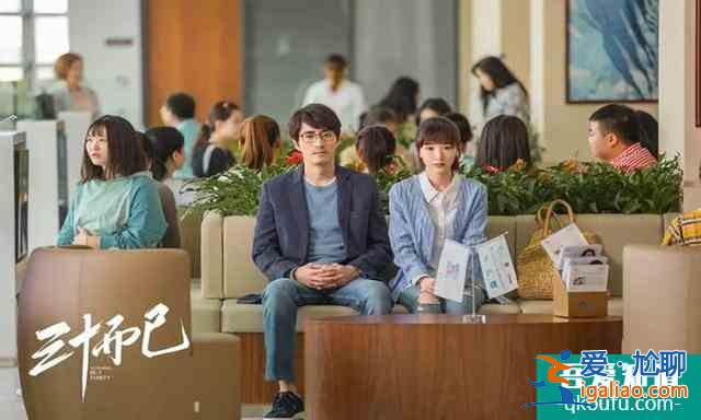 《三十而已》：女性的人生，不應該被年齡定義？