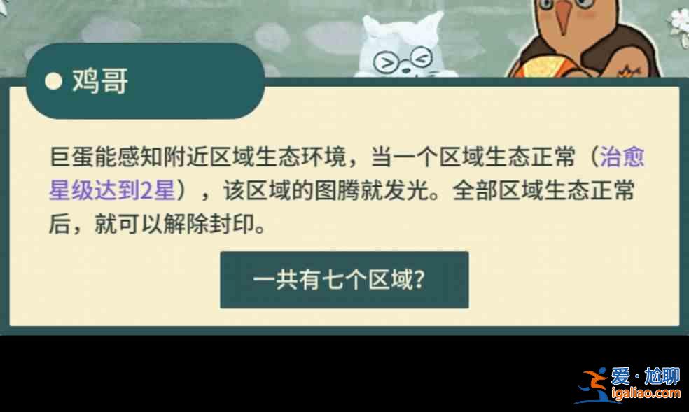 晚安森林睡眠擱淺怎么玩？睡眠擱淺玩法介紹與推薦？