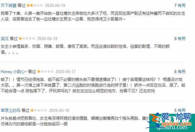 《鳳歸四時歌》：滿屏一星，傻白甜新高度，顏值也無法忍？