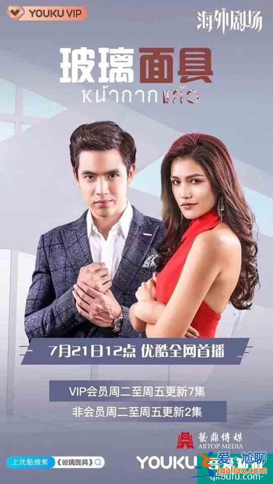 總裁film新劇來了，泰劇《玻璃面具》今日國內正式上線？