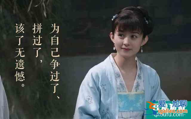 《知否》原著：明蘭的處事生活哲學(xué)，給所有女人都上了一課？