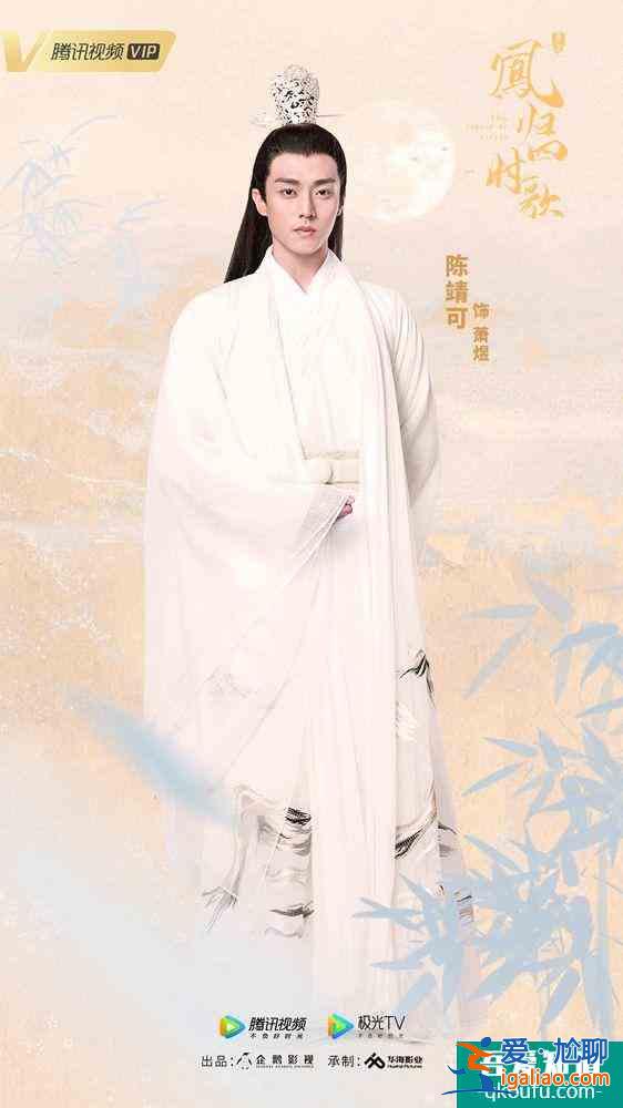 陳靖可挑梁《鳳歸四時歌》霸道王爺變身“檸檬精”？
