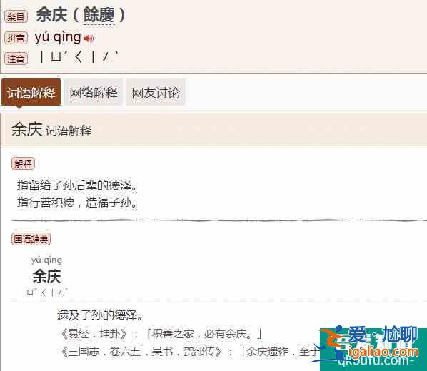 “慶余年”這三個字，到底是幾個意思？