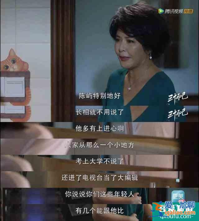 三十而已，不足為懼？