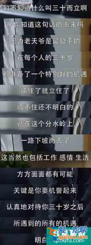 三十而已，不足為懼？