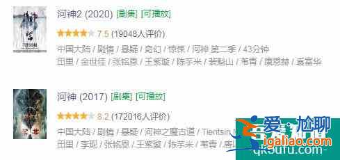 換了主角，備受爭議，負面纏身的《河神2》，真的難看嗎？？