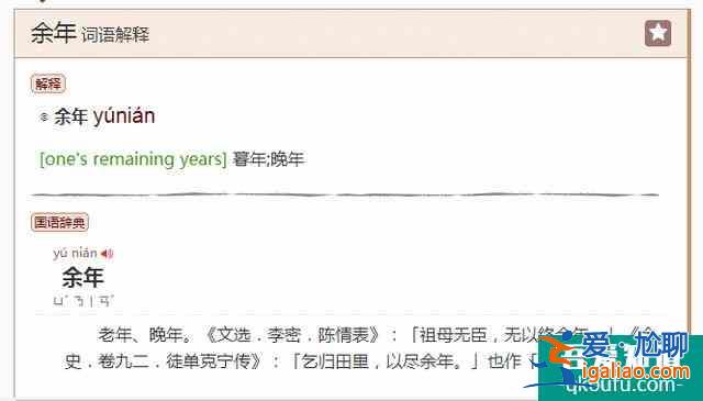 “慶余年”這三個字，到底是幾個意思？