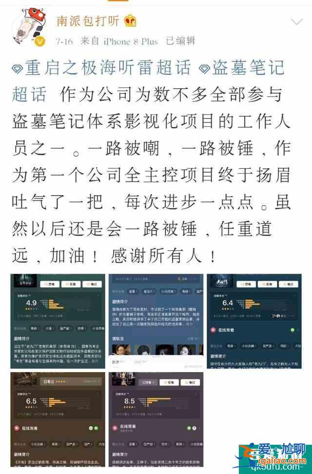《盜墓筆記》屢拍屢失敗，南派三叔是如何在《重啟》中找對方向的？