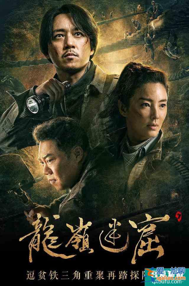 《盜墓筆記》屢拍屢失敗，南派三叔是如何在《重啟》中找對方向的？