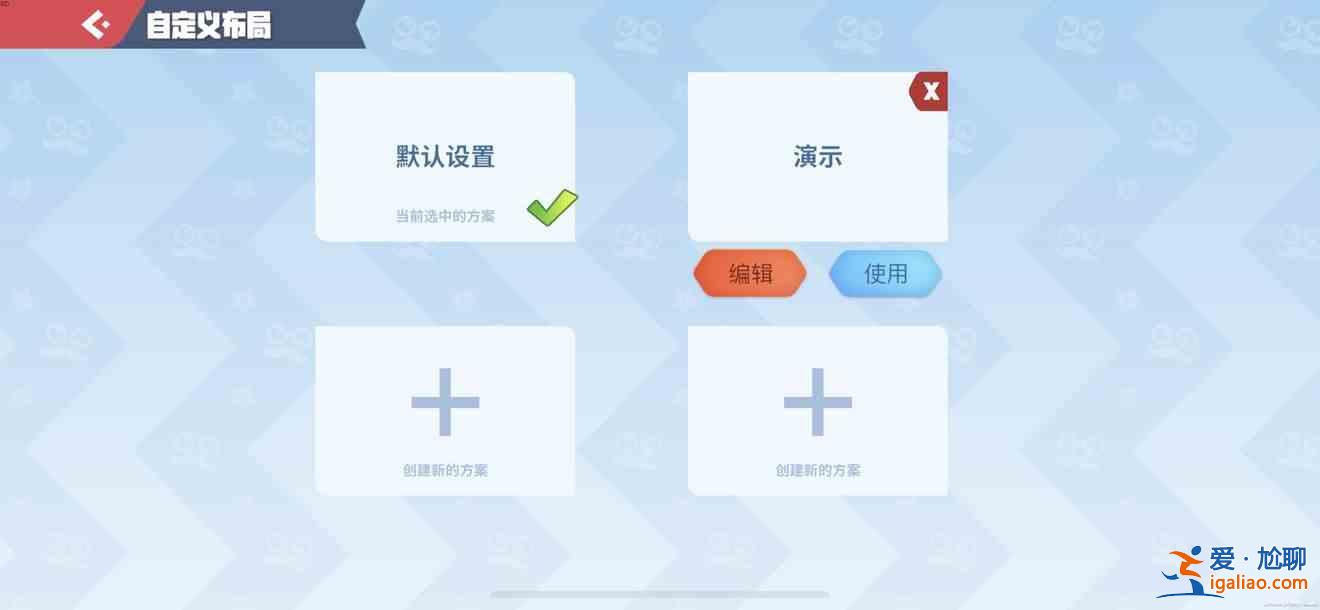派對之星如何自定義按鍵的位置？派對之星詳細鍵位設置分享？