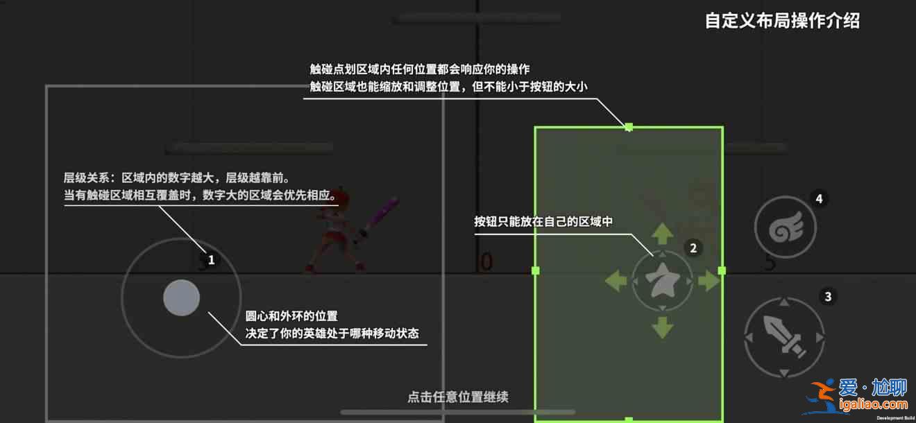 派對之星如何自定義按鍵的位置？派對之星詳細鍵位設置分享？