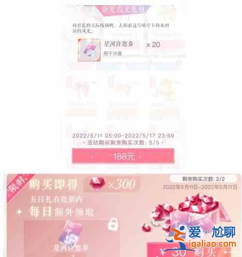 戀與制作人白起夏悸活動獎勵有什么？白起夏悸活動獎勵一覽與推薦？
