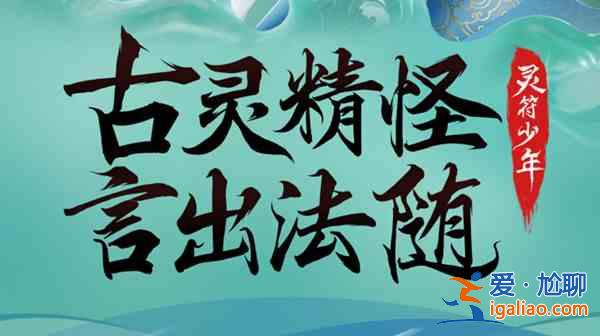 和平精英靈符少年是否值得購買？靈符少年購買分析與解讀！理智消費(fèi)！？