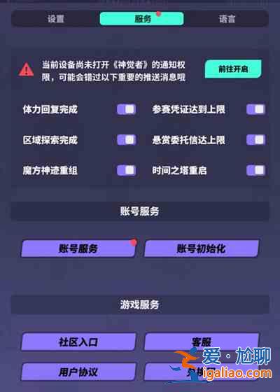 神覺者dislyte刷初始怎么弄？刷初始步驟說明與指南？