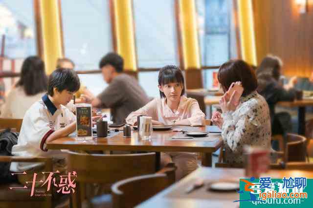 人生只有一次20歲，《二十不惑》正在熱播，關曉彤領銜主演？