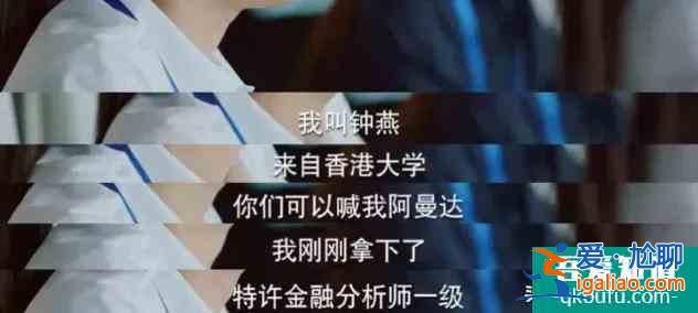 《二十不惑》姜小果學歷被歧視，揭露職場扎心真相？