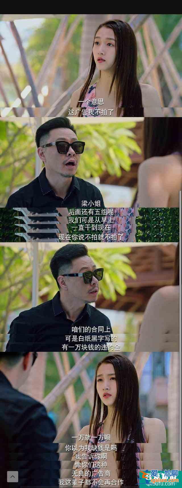 《二十不惑》別把自己當梁爽，她的精致窮不適合你？