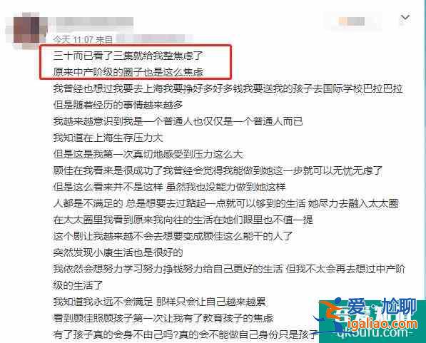 《三十而已》深度解析：大女主“歷劫”背后，沒有痛快，只有血淚？