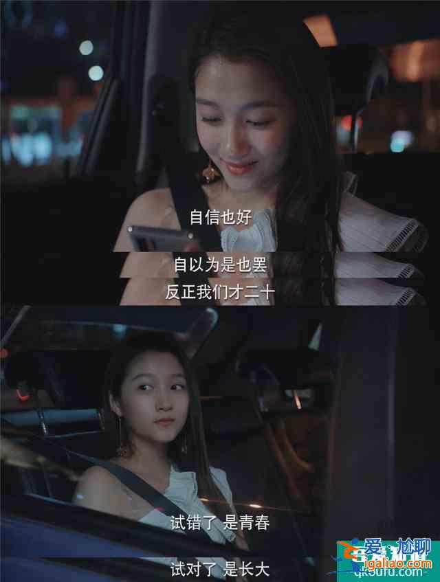 《二十不惑》別把自己當梁爽，她的精致窮不適合你？