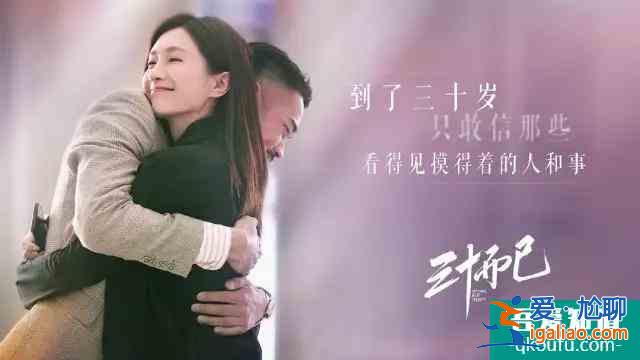江疏影新劇引爭(zhēng)議，撕小三、嫁豪門(mén)，《三十而已》的好評(píng)勝在真實(shí)？
