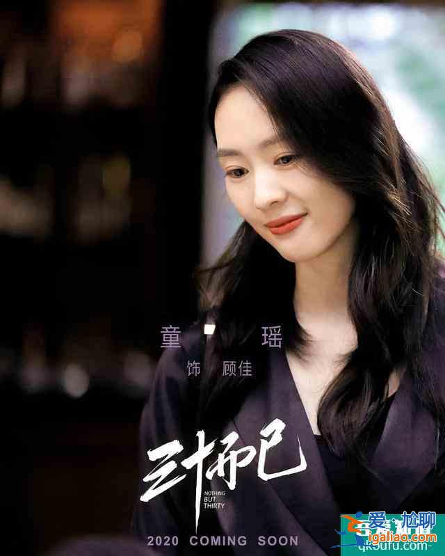《三十而已》：逃不過的婚姻，放不下的感情？