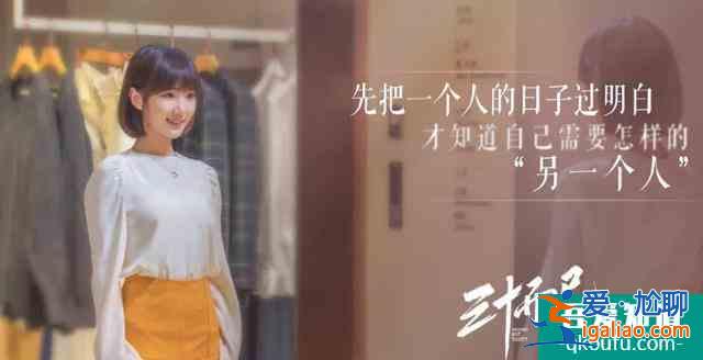 斗惡人、撕綠茶、趕跑油膩男：《三十而已》的女人也太難了？