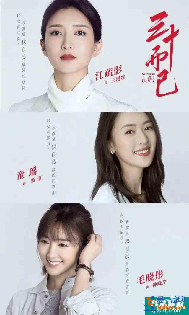 斗惡人、撕綠茶、趕跑油膩男：《三十而已》的女人也太難了？